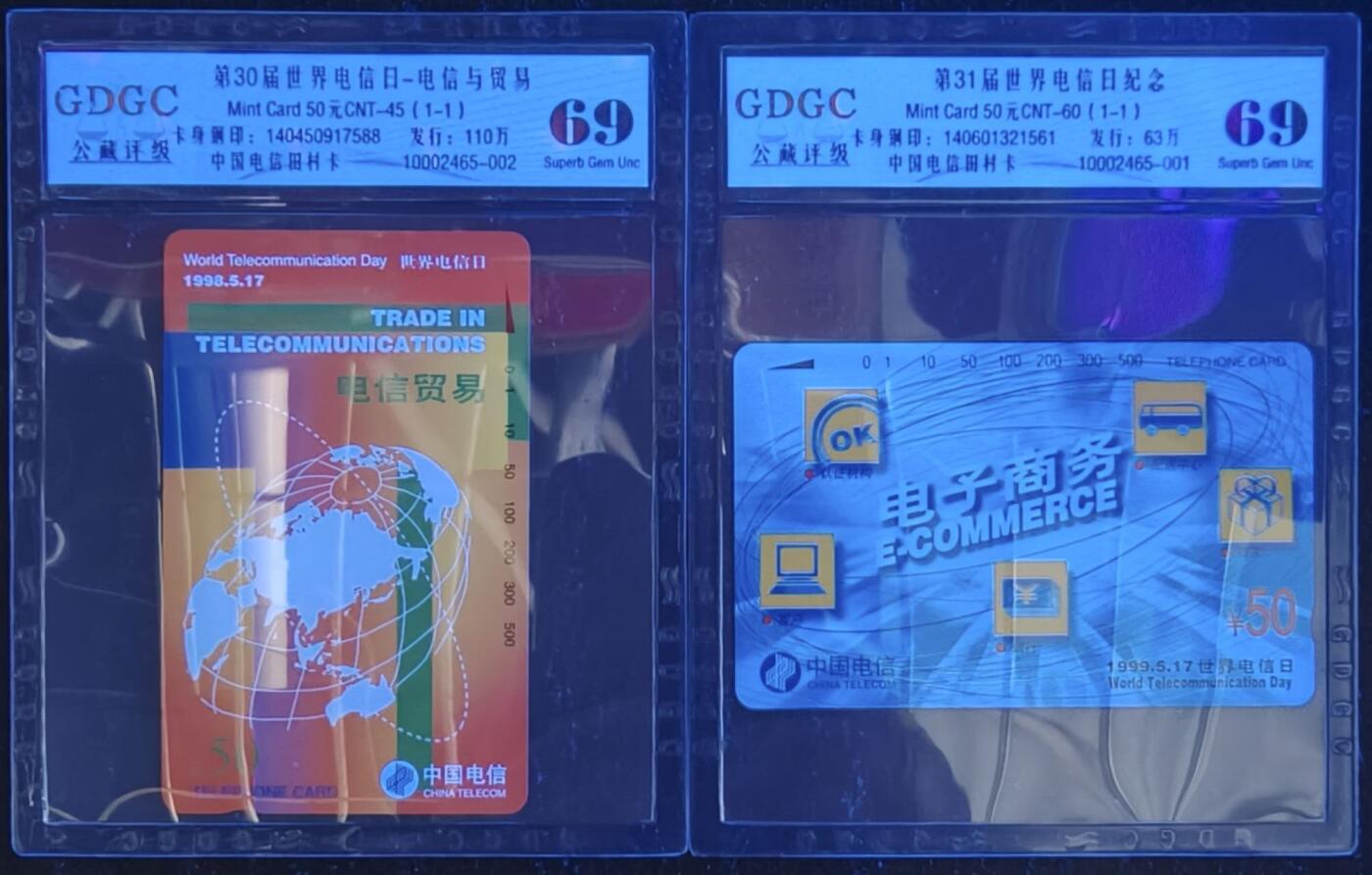 公藏第129期评级卡拍卖 通用田村卡（CNT-45  电信贸易  CNT-60  电子商务）2枚合拍，公藏69分。公藏评级专业有钢印码及防伪标。