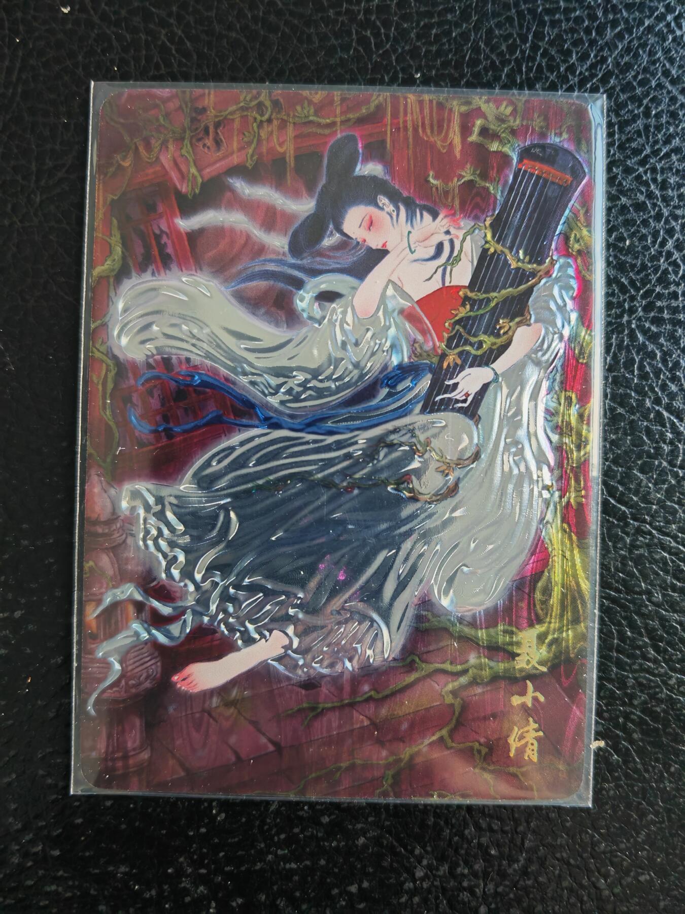 阳大大卡牌拍卖第93期（持续收拍品，周五晚上九点截拍，进群福利早知道） 焱卡文化 彫仙 聂小倩 普卡 三渐变服饰+光刻1张