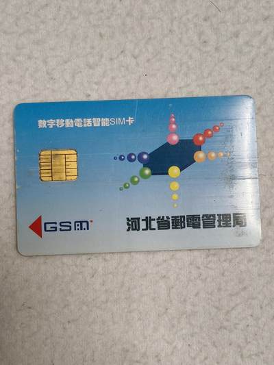 易卡拍卖第69期 - 诺基亚广告。（大卡）品相如图所示！（全场手机卡都是卡友出品。本人爱心义拍。）