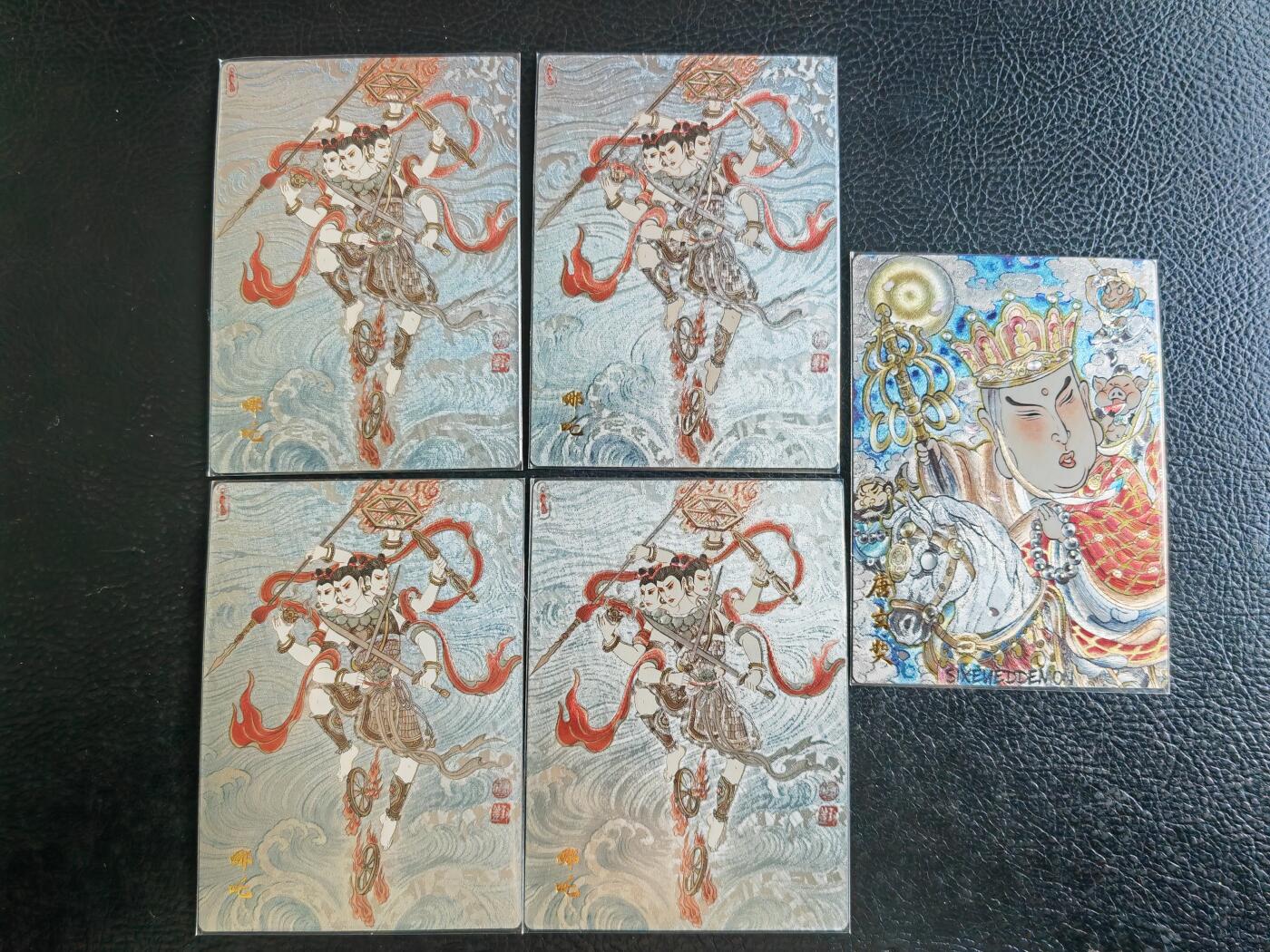 阳大大卡牌拍卖第93期（持续收拍品，周五晚上九点截拍，进群福利早知道） 卡德曼 卢艺丰 西游记 哪吒等5张