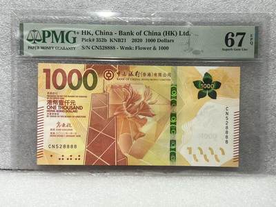 大中华拍卖第809期 - 香港中国银行201000狮子号 CN528888