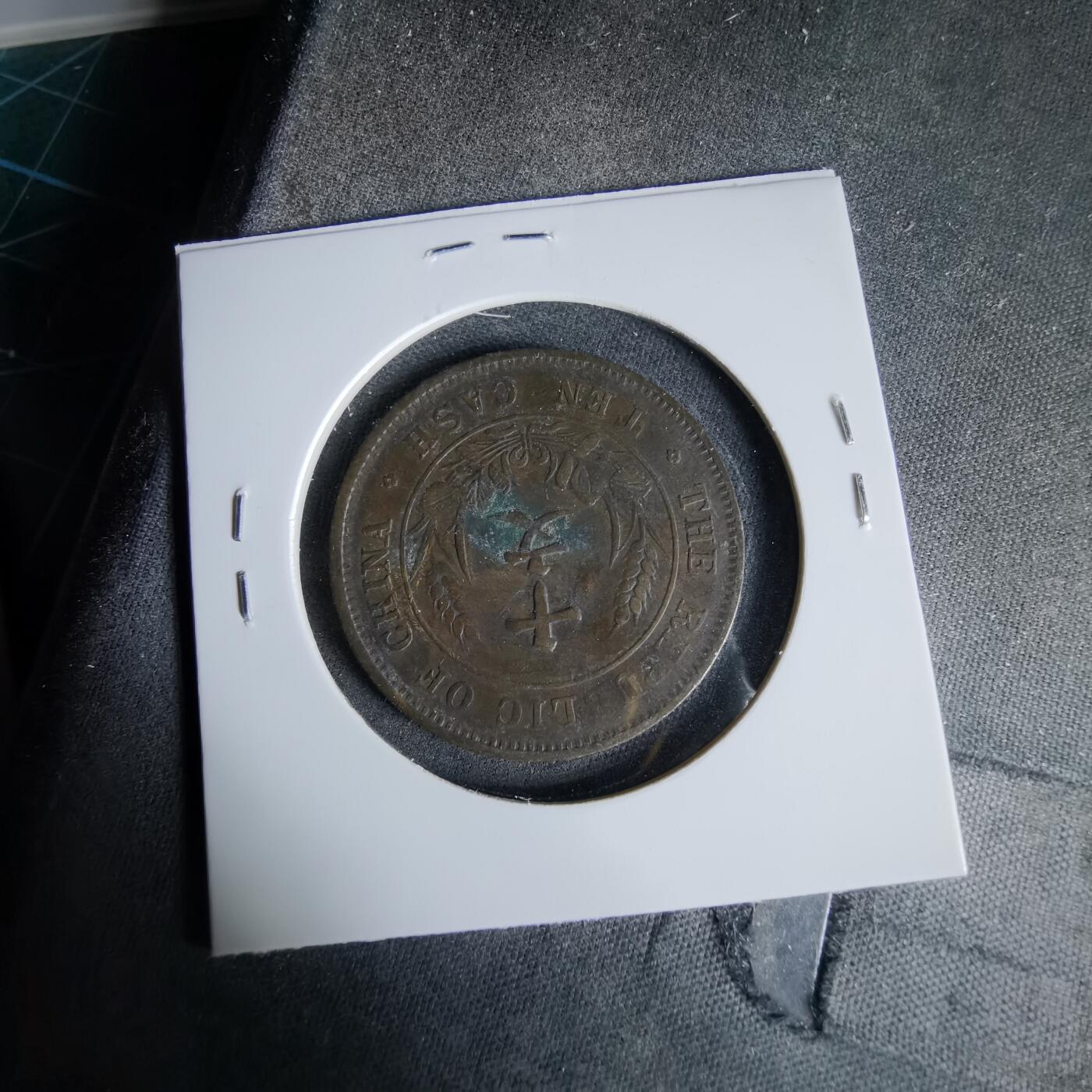 沼泽如烟--第960场 开国纪念币