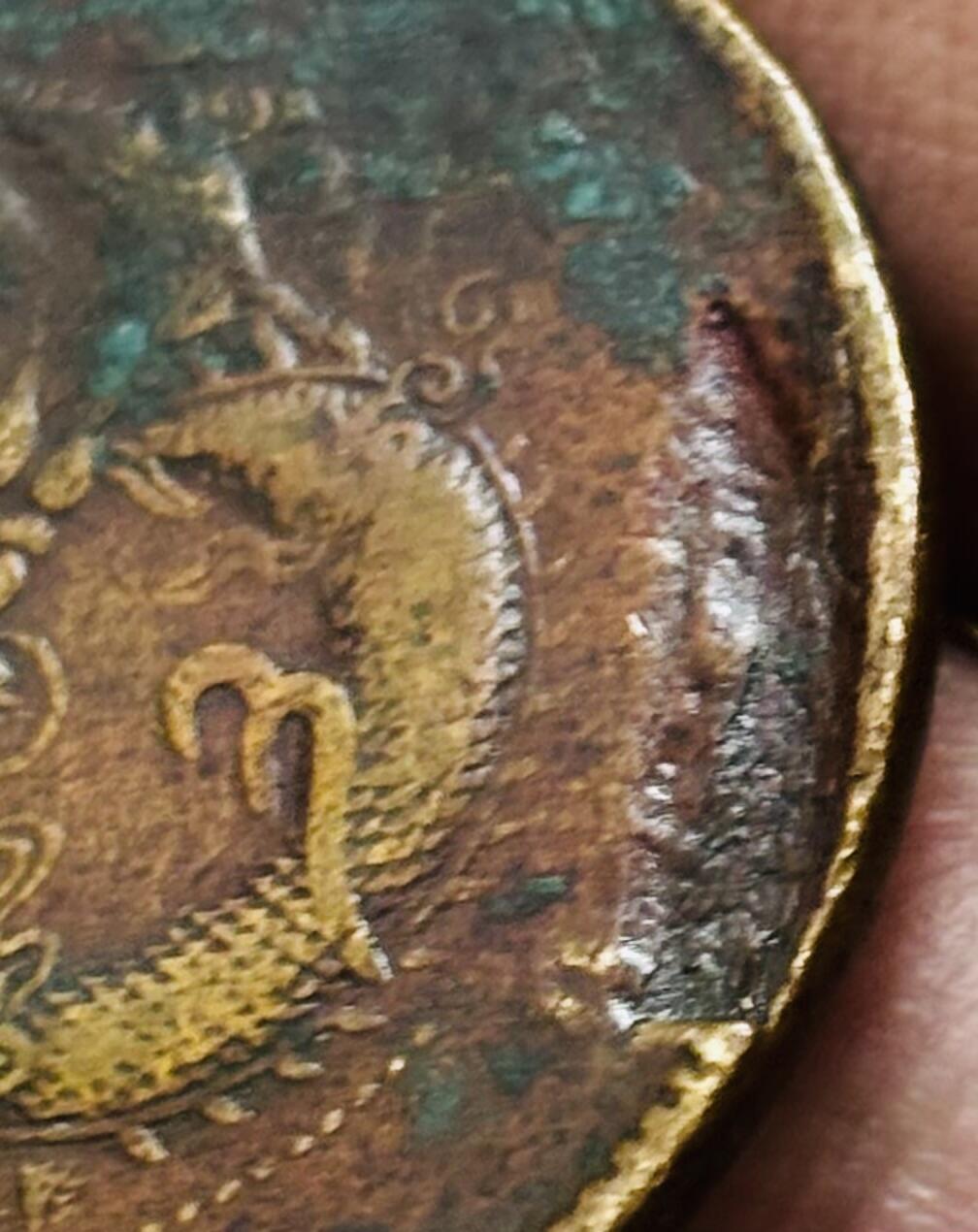 文馨钱币收藏 2026新年第三场（第 289 场）【长期接代拍品】 光绪元宝铜元江南乙巳龙，有保养油，机制缺肉，趣味错版