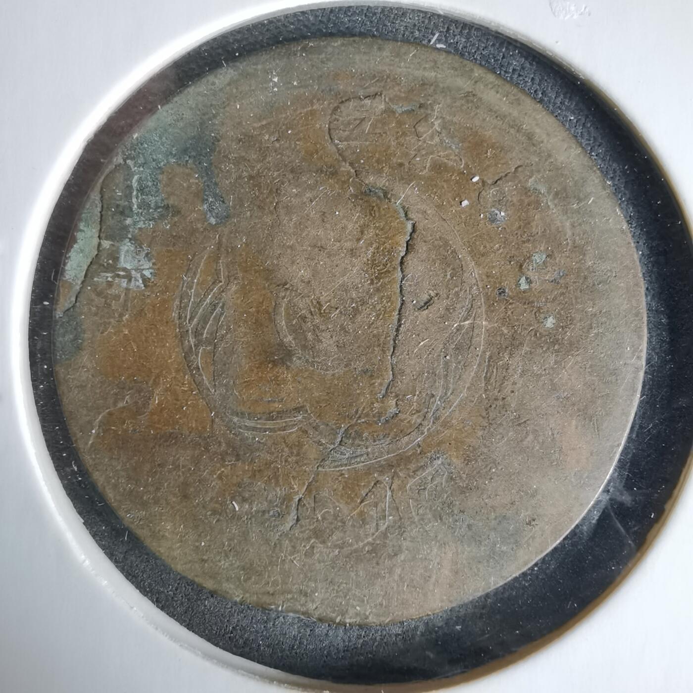 沼泽如烟--第960场 民国十五年二百文中心川