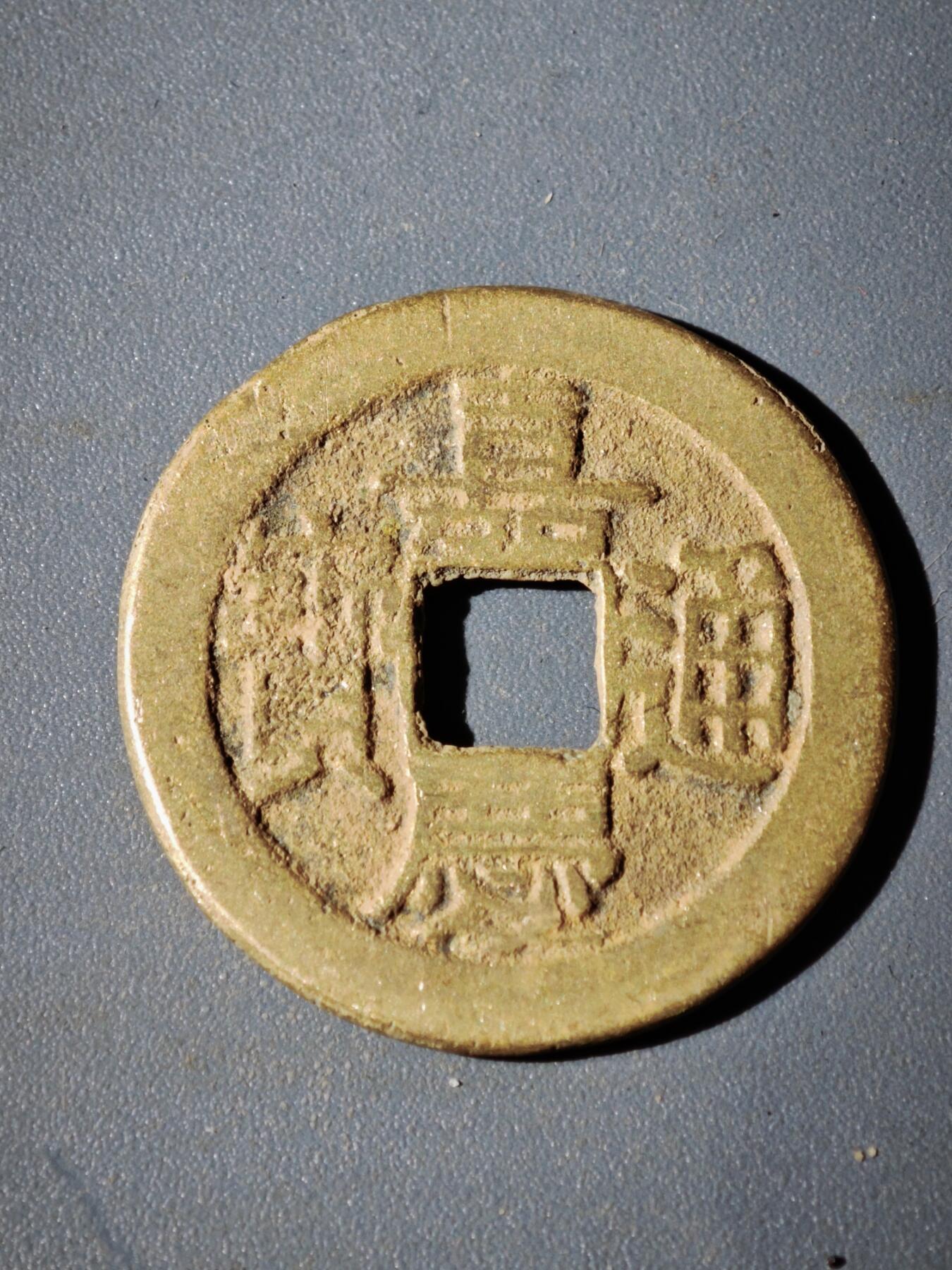 106期回流戒指饰品杂件纪念章丝路钱币专场 D1钱币版式