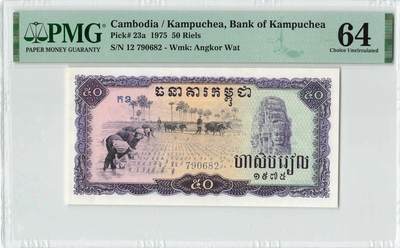 小福收藏拍卖第200期 【庆典场 中拍就有好礼相赠】评级币精选场 本期有捷克斯洛伐克20年100克朗慕夏作品大珍 69分倒置百位号布隆迪世界最大纸币  35年版加拿大经典 苏格兰格拉斯哥大学500年纪念钞倒置小号 卡塔尔80年100里亚尔冠军分 美国教育券 意大利拉斐尔 乌克兰 库克群岛 墨西哥 南斯拉夫 亚美尼亚等多国精美高分珍稀老钞精品纸币 - 柬埔寨 1975年 50瑞尔 中国代印  PMG64