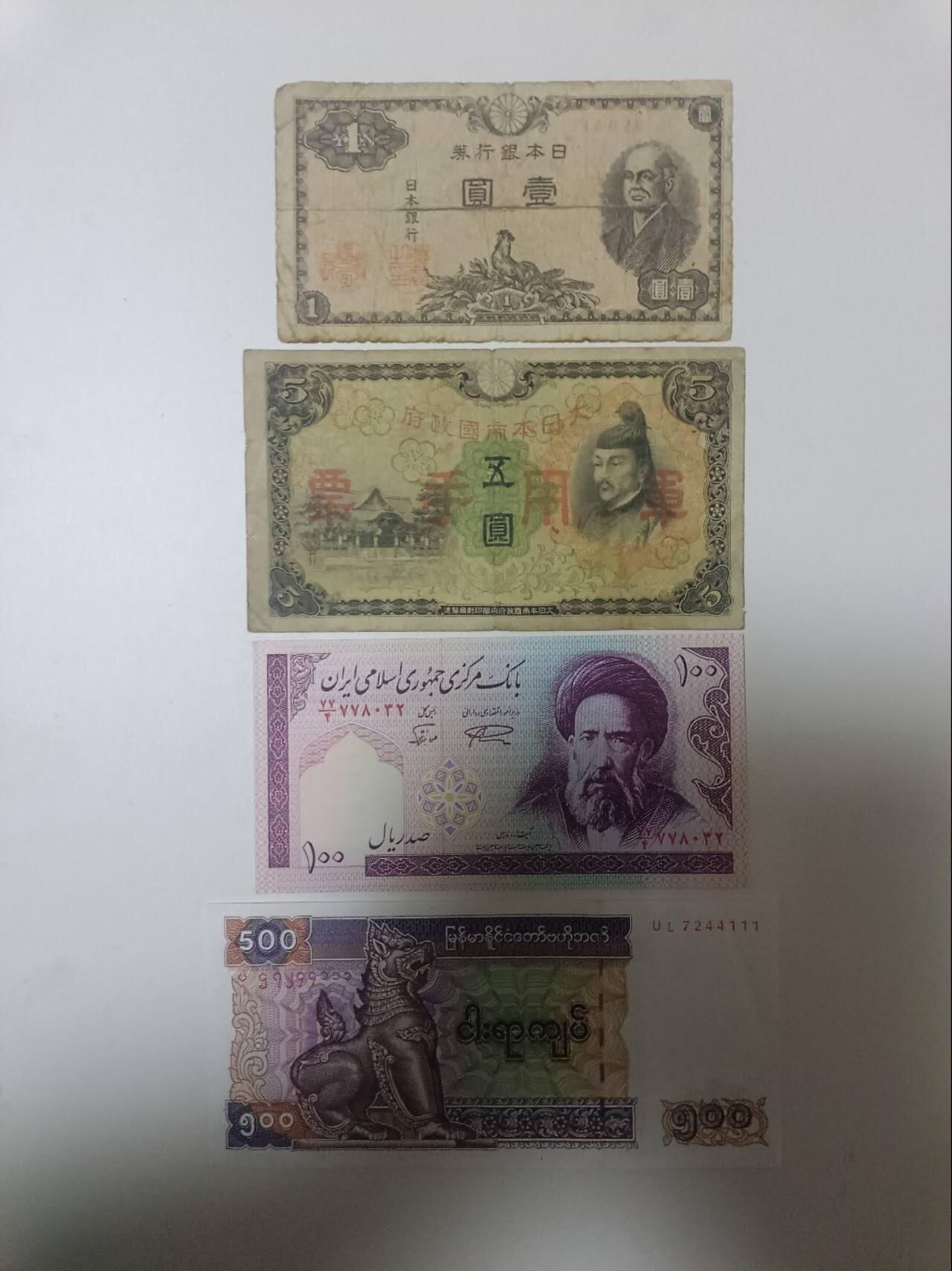 【20260115】非全新纸币和硬币第325场 亚洲国家4张纸币，有裂缝
