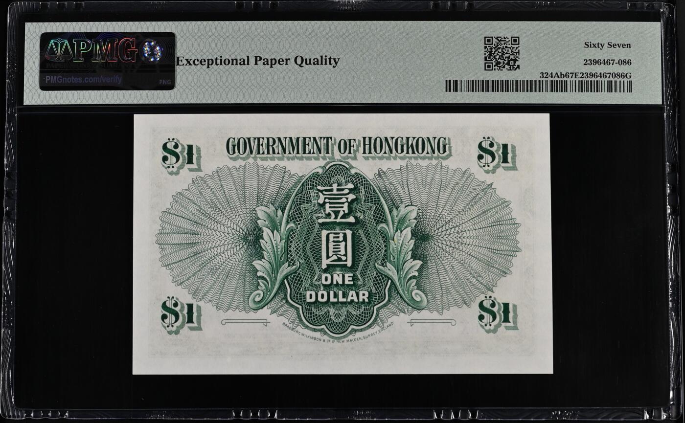 大中华拍卖第809期 香港政府591女王 6X 633326