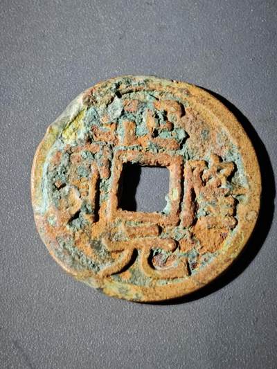 106期回流戒指饰品杂件纪念章丝路钱币专场 - C2钱币版式