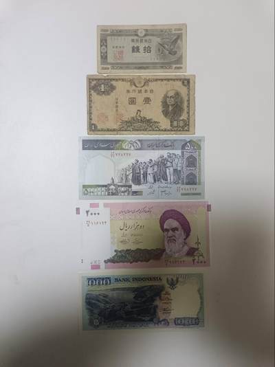 【20260115】非全新纸币和硬币第325场 - 亚洲国家5张纸币，有裂缝