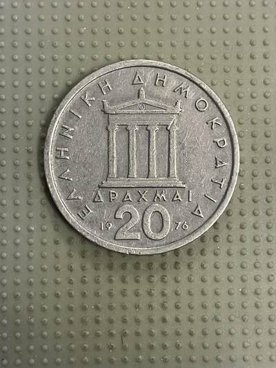 2026年第8场各国散币拍卖（总第158场） - 希腊1976年20德拉克马