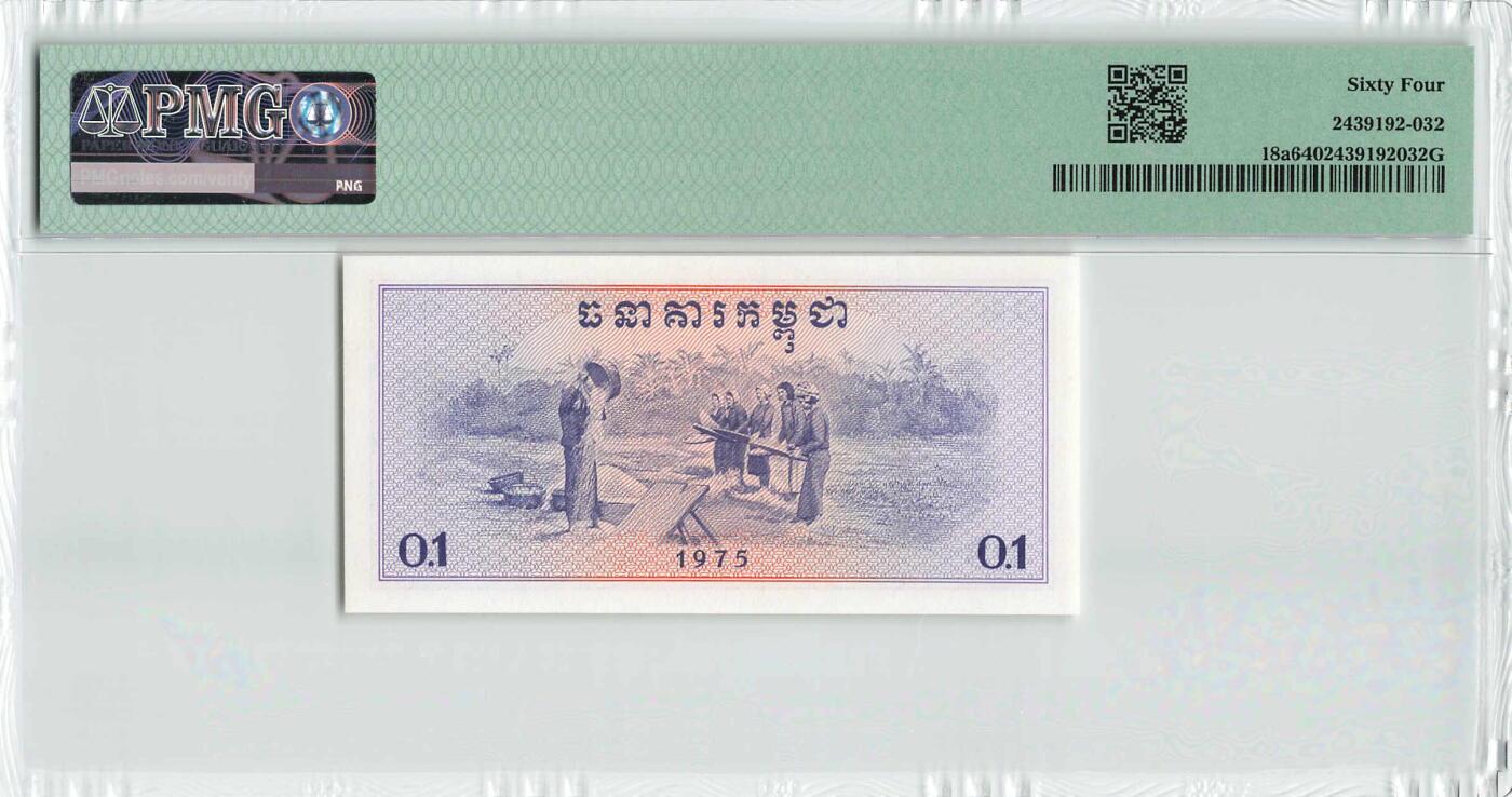 小福收藏拍卖第200期 【庆典场 中拍就有好礼相赠】评级币精选场 本期有捷克斯洛伐克20年100克朗慕夏作品大珍 69分倒置百位号布隆迪世界最大纸币  35年版加拿大经典 苏格兰格拉斯哥大学500年纪念钞倒置小号 卡塔尔80年100里亚尔冠军分 美国教育券 意大利拉斐尔 乌克兰 库克群岛 墨西哥 南斯拉夫 亚美尼亚等多国精美高分珍稀老钞精品纸币 柬埔寨 1975年 0.1瑞尔 红色高棉 中国代印 PMG64 