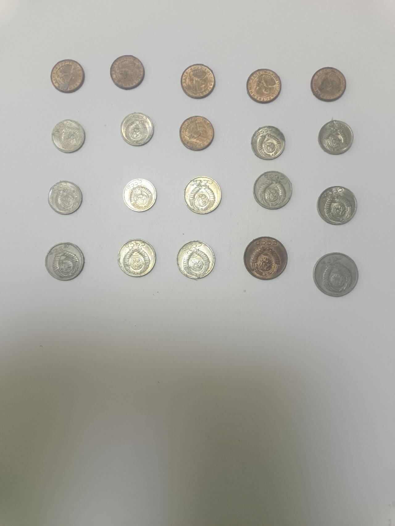 【20260115】非全新纸币和硬币第325场 苏联20枚硬币，有重复