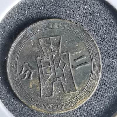 沼泽如烟--第960场 - 民国二十九年二分