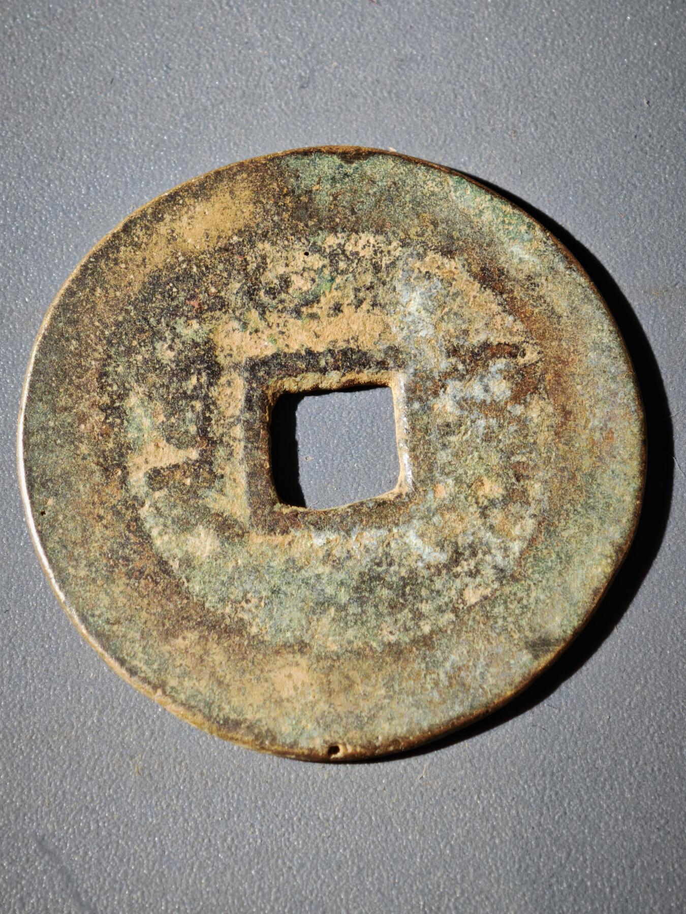 106期回流戒指饰品杂件纪念章丝路钱币专场 D1钱币版式