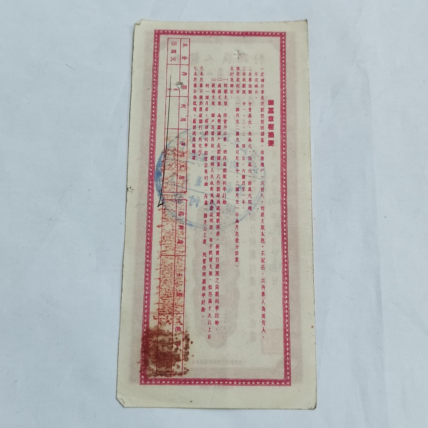 PCAI钱币  12-706  票据专场