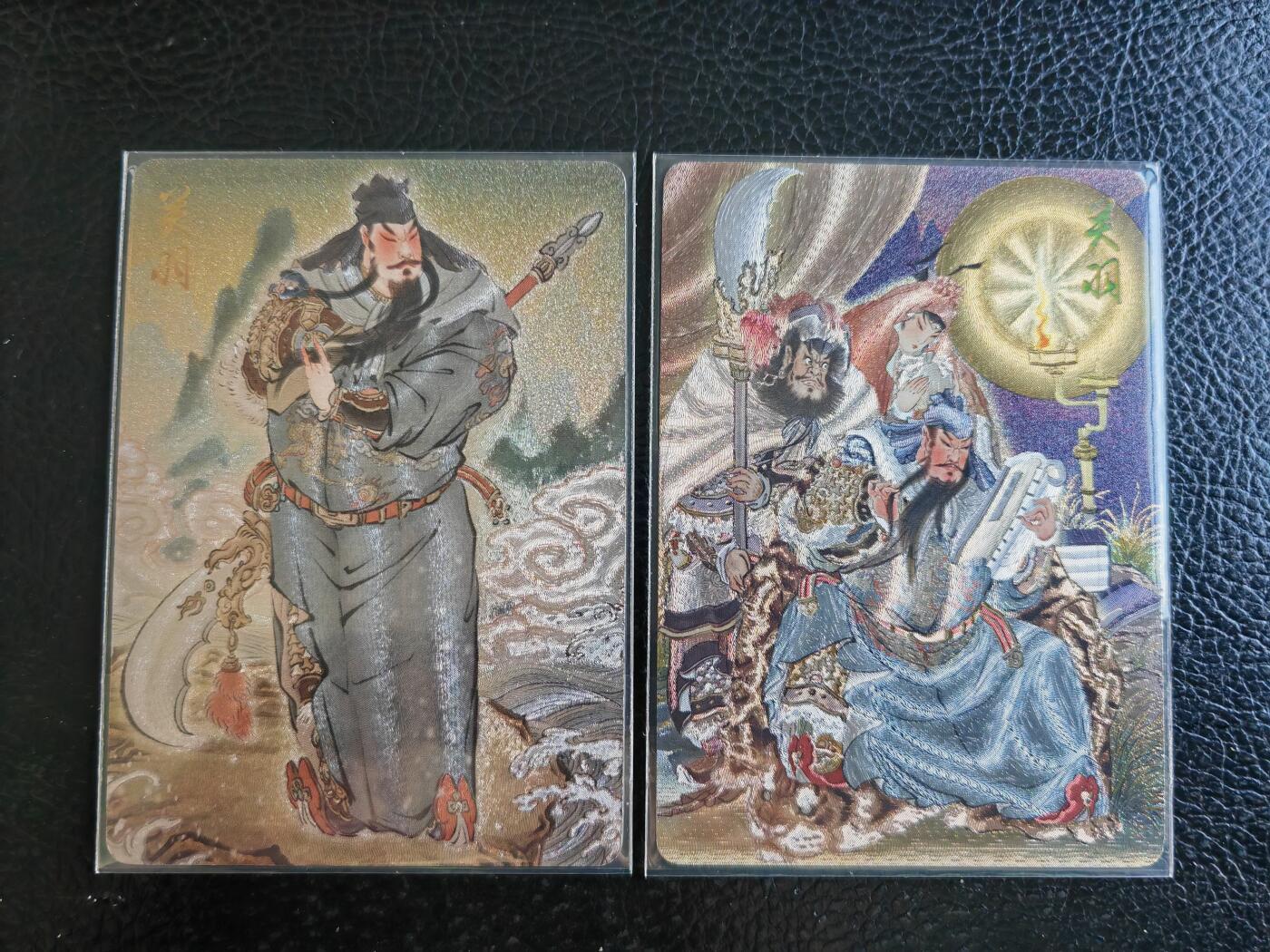 阳大大卡牌拍卖第93期（持续收拍品，周五晚上九点截拍，进群福利早知道） 【限编】焱卡文化 彫仙 关羽 限编100/150  送夜读春秋