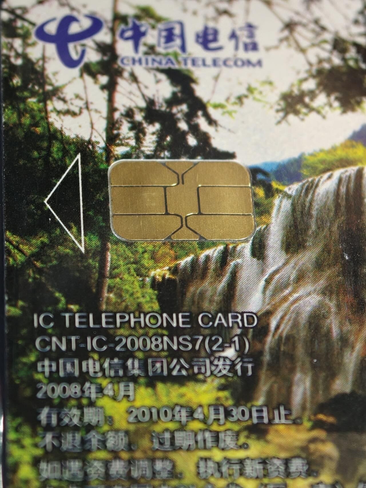 公藏第129期评级卡拍卖 电信IC卡（IC-2008NS7  九寨沟风光加字）2全公藏原封套封装68分。公藏评级专业有卡号及防伪标。