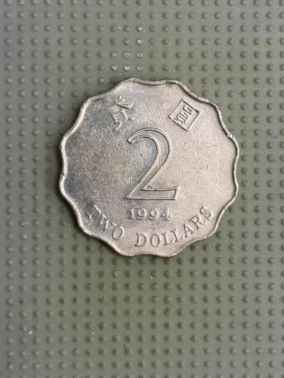 2026年第7场各国散币拍卖（总第157场） - 香港1994年2元