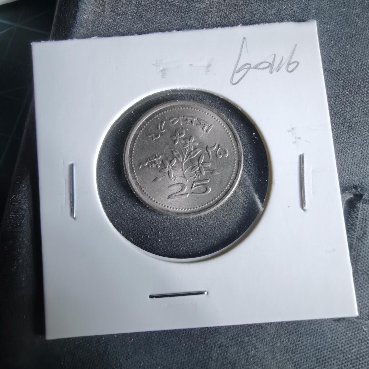 沼泽如烟--第960场 巴基斯坦1974年25派沙