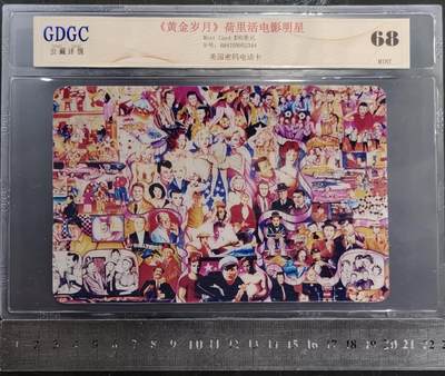 公藏第129期评级卡拍卖 - 美国密码新卡（黄金岁月-荷里活电影明星）一全大卡，公藏68分。公藏评级专业有卡号及防伪标。