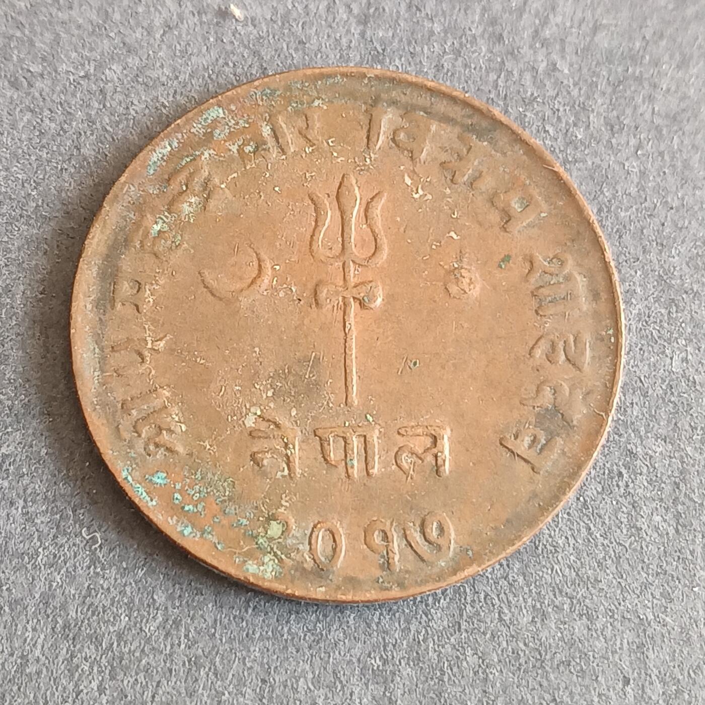 【游宝拍卖】乙巳蛇年第107期 周四集拍 尼泊尔🇳🇵 日月同辉 青铜