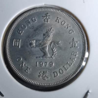 沼泽如烟--第959场 本期开始不支持出价小数点，感谢理解 - 香港1979年一元