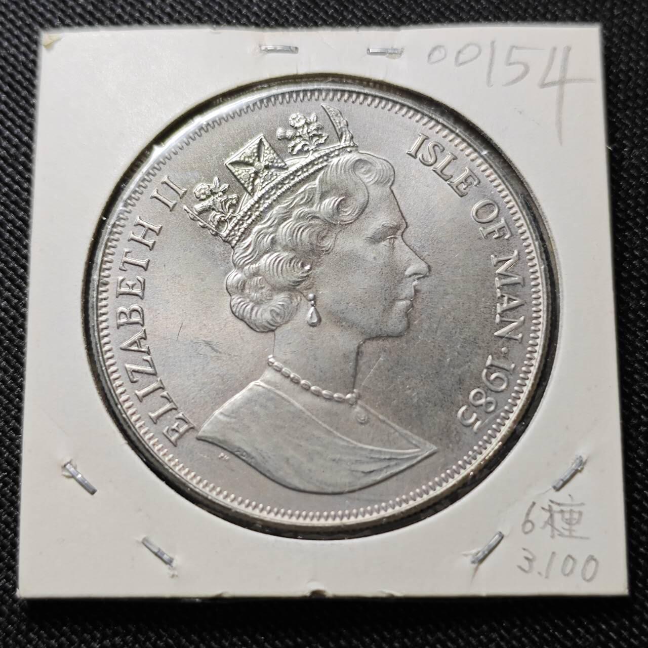 KK钱币收藏小铺  第400期  百期特拍（四拍之四）2月预留时间 周末发货  1985马恩岛1克朗纪念币