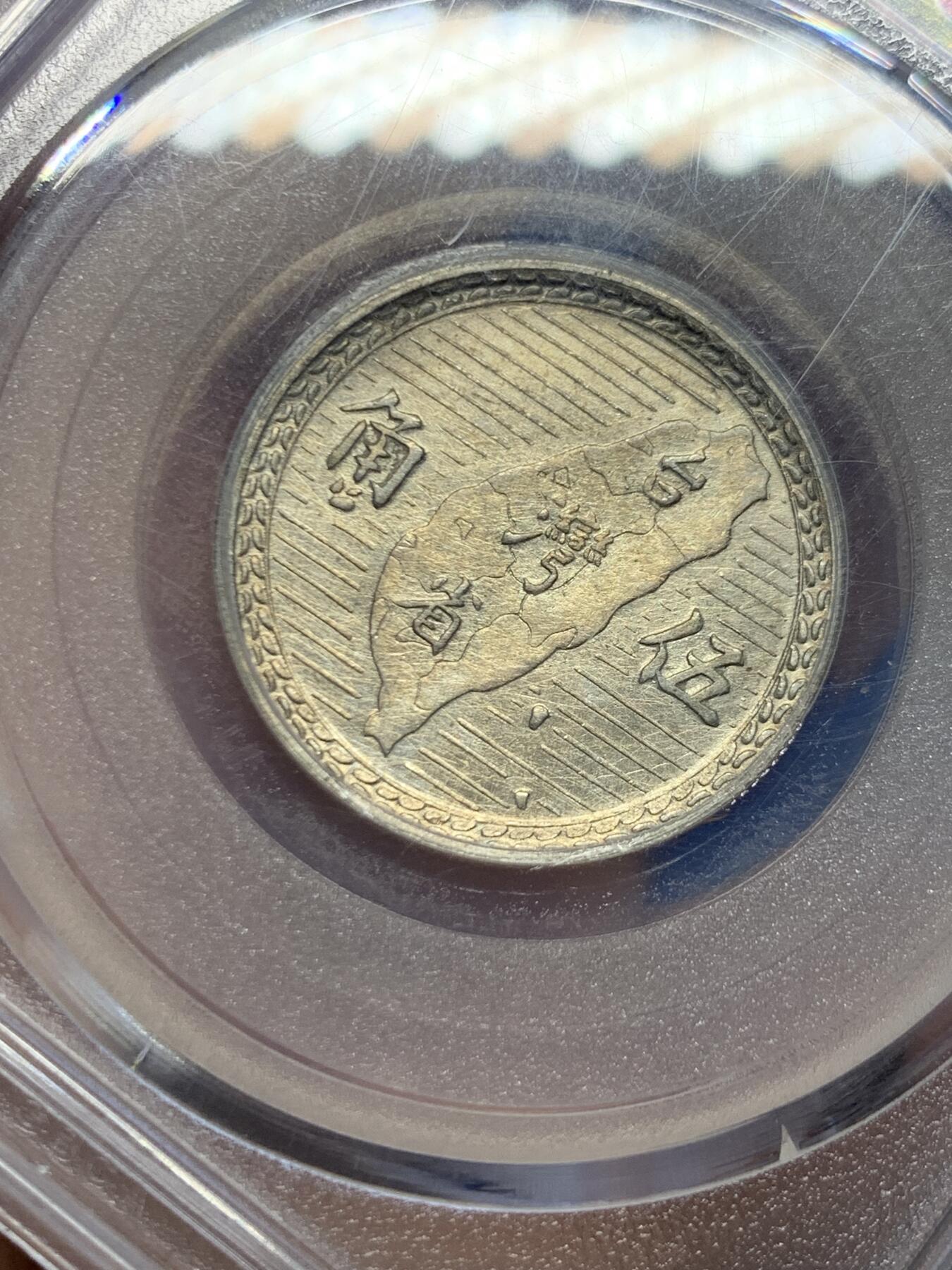 《竞宝斋》第457场 周日，周一，周二   3场连拍 （全场包邮）欢迎送拍 公博 AU58 1949孙像伍角银币