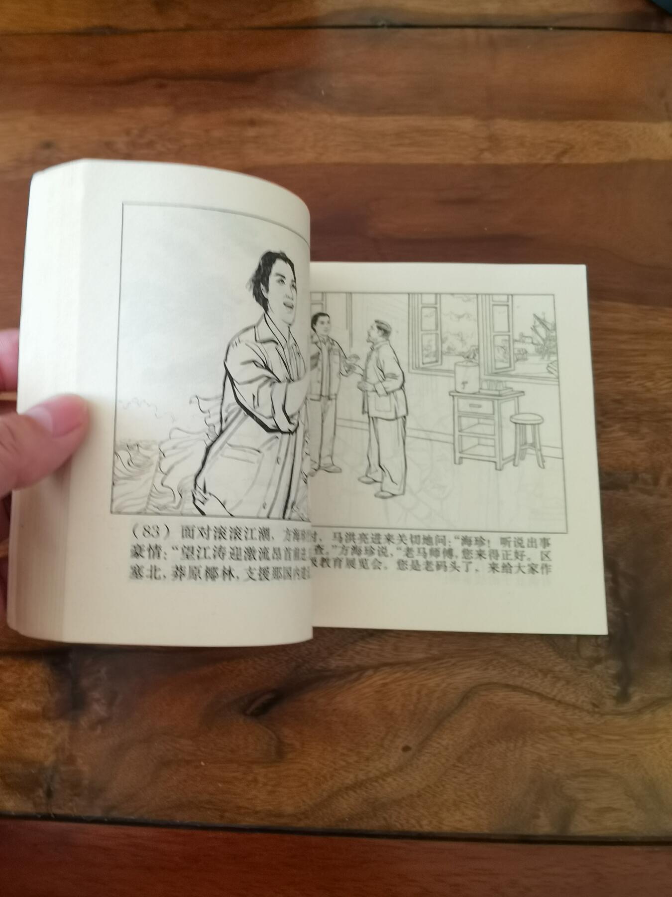 2026年2月22日连环画拍卖会