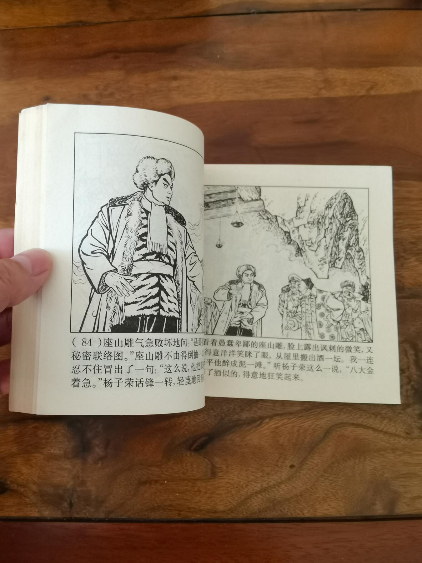 2026年2月22日连环画拍卖会