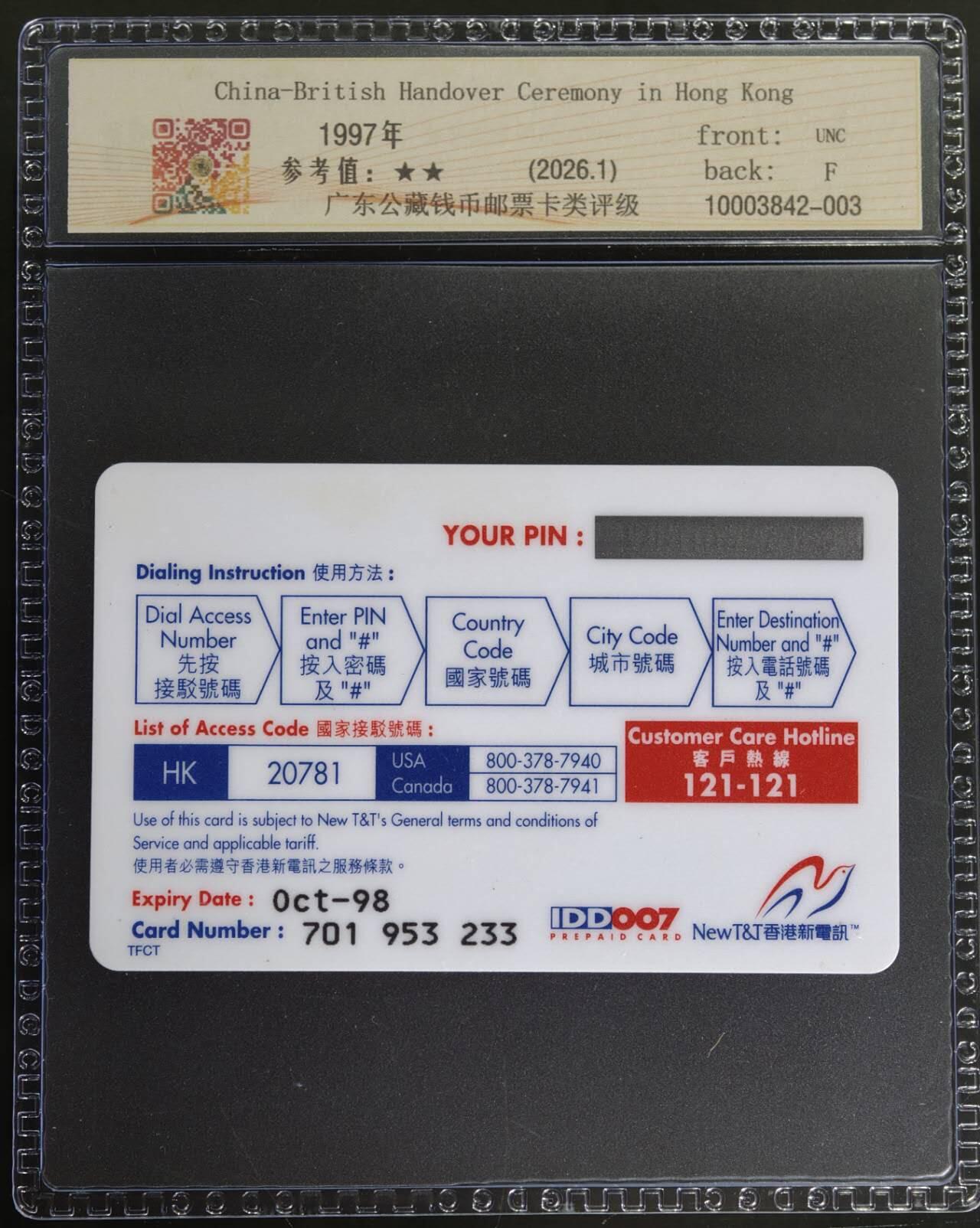 公藏第129期评级卡拍卖 香港新电信密码新卡（中英香港政权交接仪式）一枚公藏68分。公藏评级专业有卡号及防伪标。