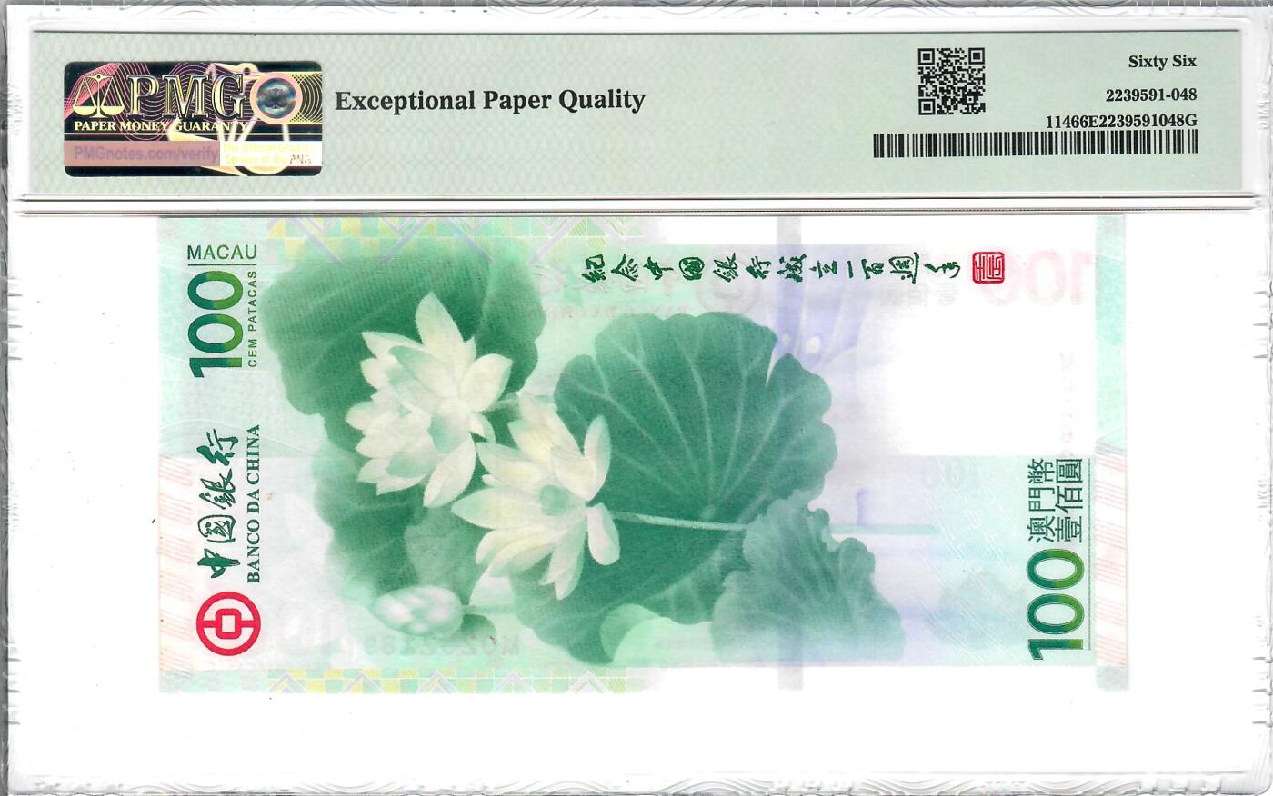 大中华拍卖第809期