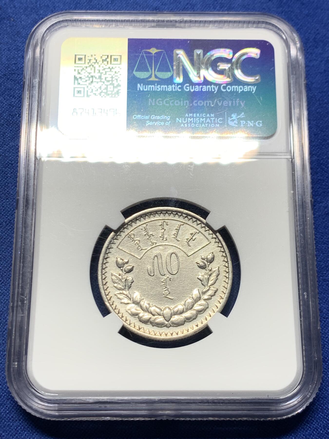 《竞宝斋》第457场 周日，周一，周二   3场连拍 （全场包邮）欢迎送拍 NGC AUD 蒙古1925年50蒙戈银币 字口清晰细节好
