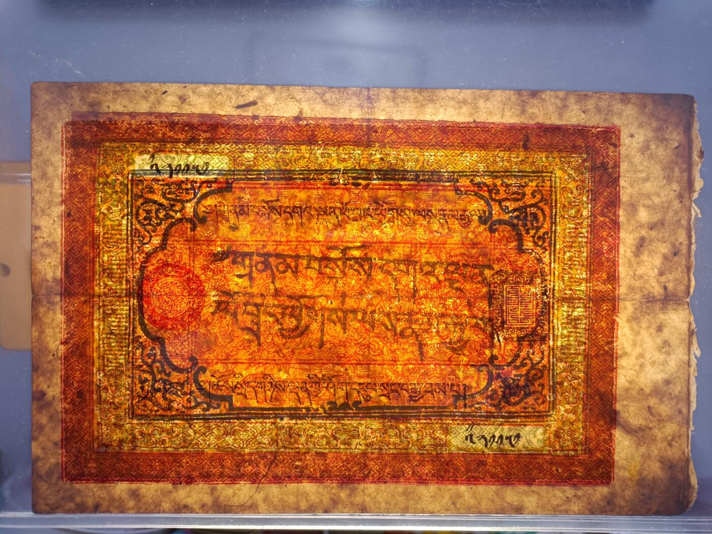 倒戳版 西藏双狮银票百两，好品，市面难得一见