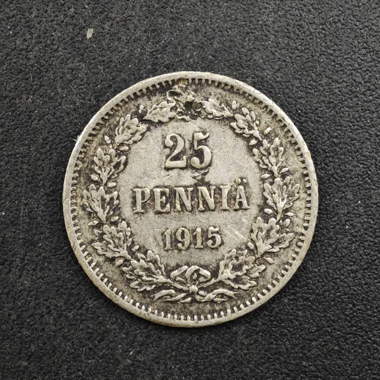 【淘币小摊】实时拍第八百四十七拍   银币套币场   满百包邮可预留二周 每周一统一发货   芬兰1915年25芬妮银币