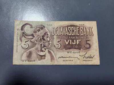 1月13号晚上8点 外国纸币自动截拍第8场 - 荷属东印度1936年5盾 美品原票