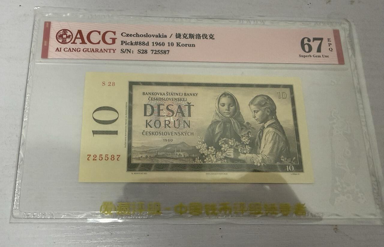 【礼羽收藏】🌏世界钱币拍卖第120期