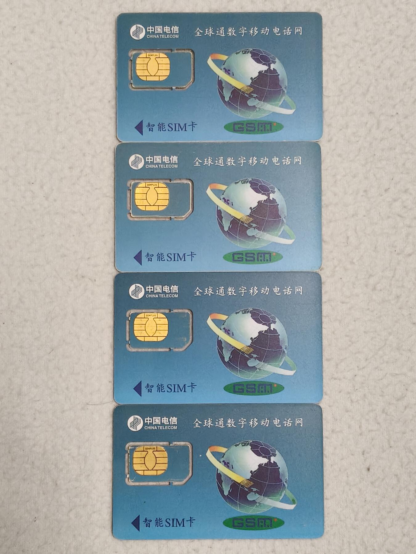 易卡拍卖第69期 辽宁：清八旗。（组芯）品相如图所示！（全场手机卡都是卡友出品。本人爱心义拍。）