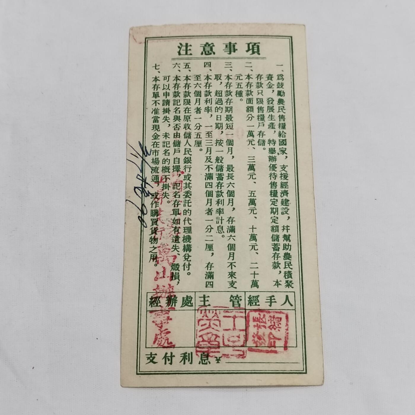 PCAI钱币  12-706  票据专场