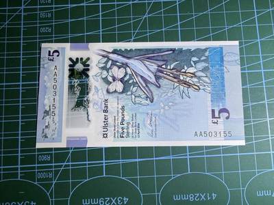 【炜奕收藏】，第五十六期，大不列颠专场 - 2018年北爱尔兰阿尔斯特银行5镑，UNC品相，AA冠号码无47
