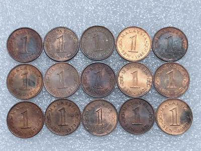 第一海外回流一元起拍收藏 散集专场  第291期 - 马来西亚大厦版1分硬币 15枚