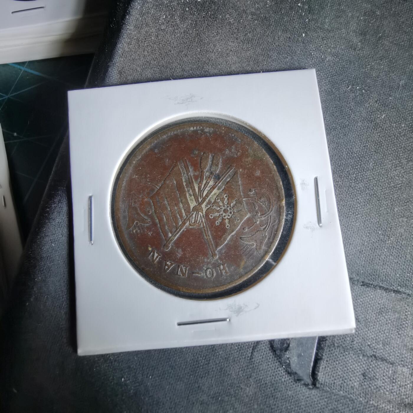 沼泽如烟--第960场 民国铜板