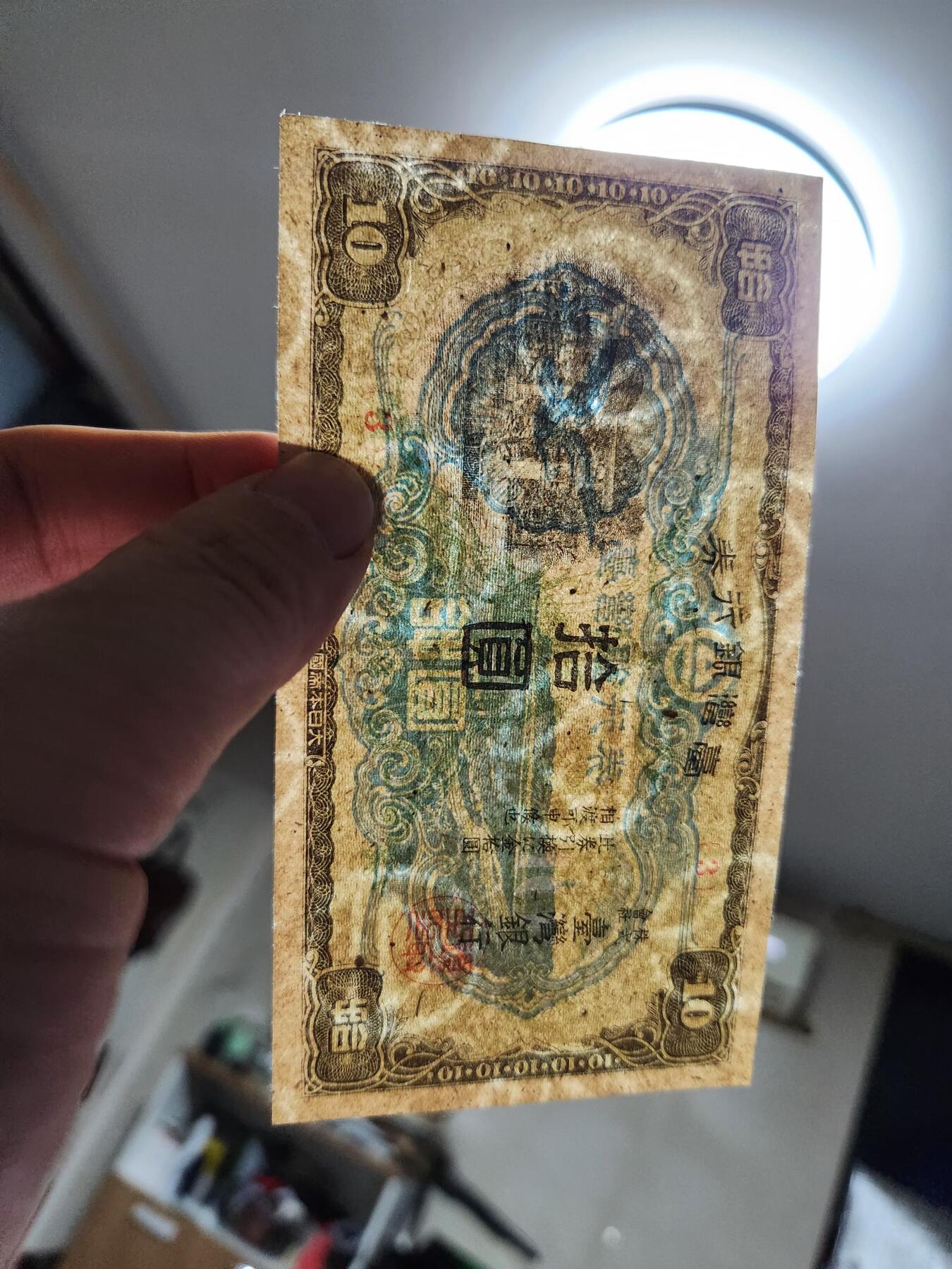 1月13号晚上8点 外国纸币自动截拍第8场 中国台湾 早期精品10元 极美品