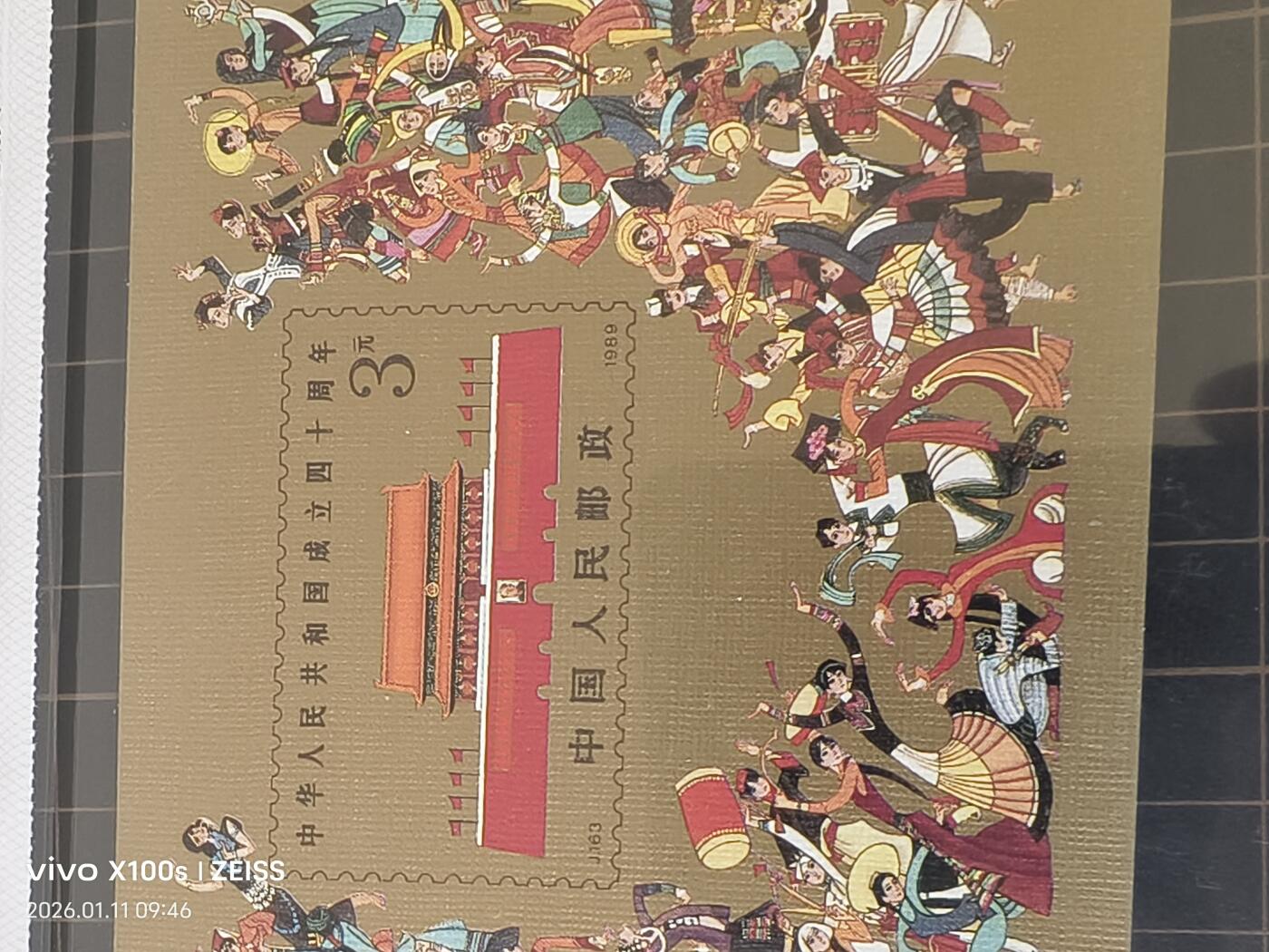 J163建国四十周年小型张