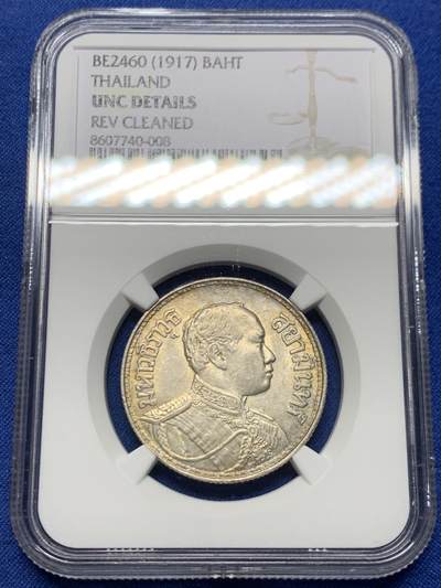 《竞宝斋》第457场 周日，周一，周二   3场连拍 （全场包邮）欢迎送拍 - NGC UNC 泰国1917年拉玛六世1泰铢 带底光