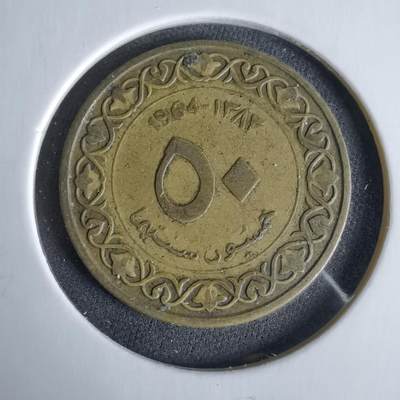 沼泽如烟--第960场 - 阿尔及利亚1964年50分