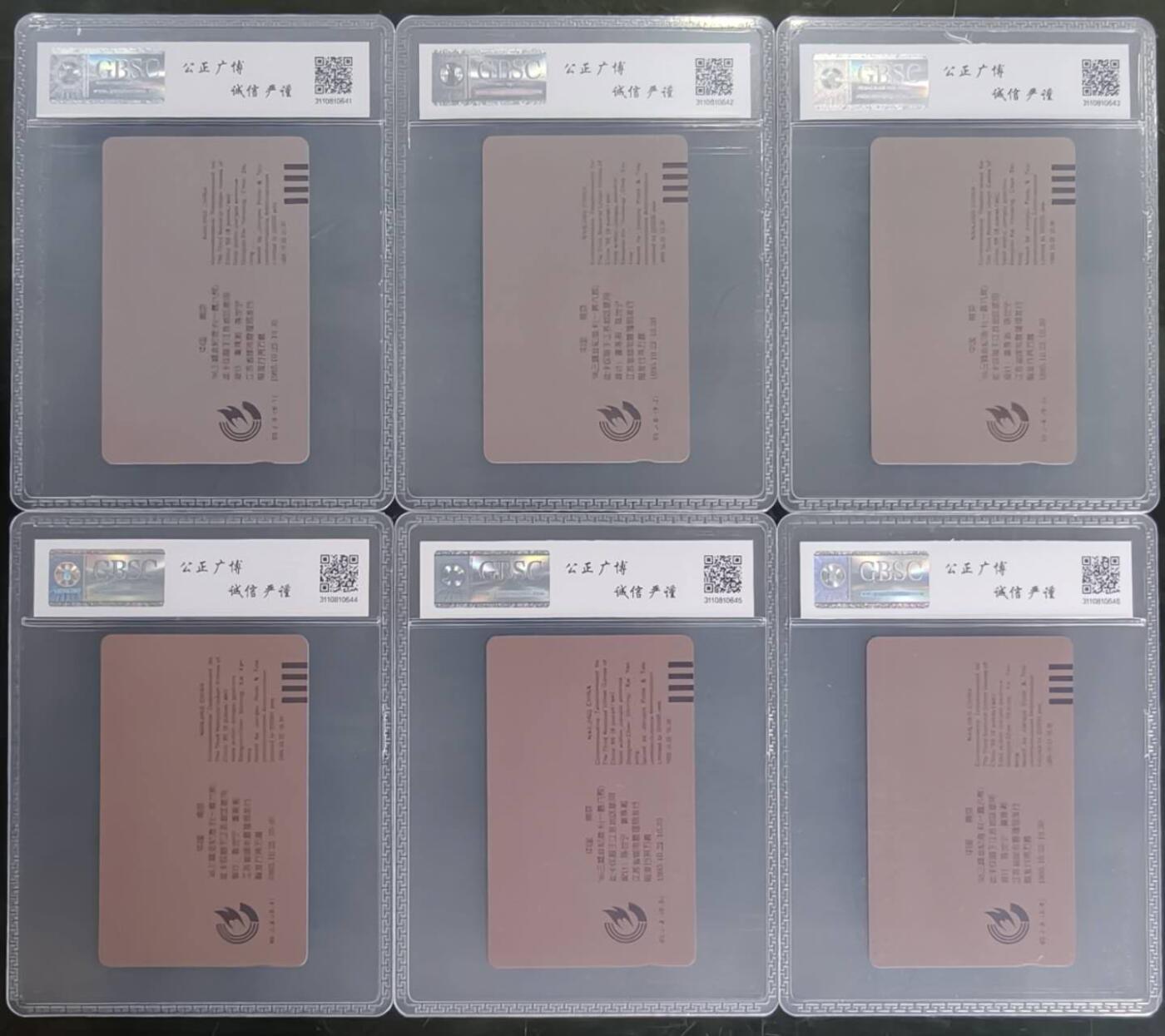 公藏第129期评级卡拍卖 北京田村卡（第三届全运动会）6全公博68分。