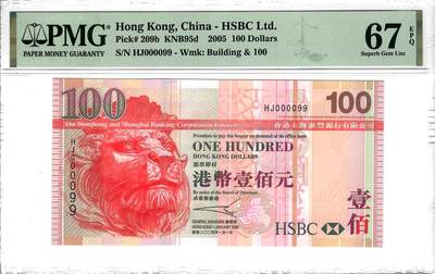 大中华拍卖第809期 - 香港汇丰银行05100小号+圆圆倒置号 HJ000099