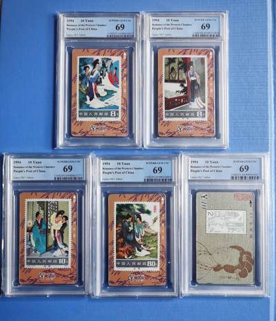 公藏第129期评级卡拍卖 - 甘肃田村卡（西厢记）5全PCGS评级69分。